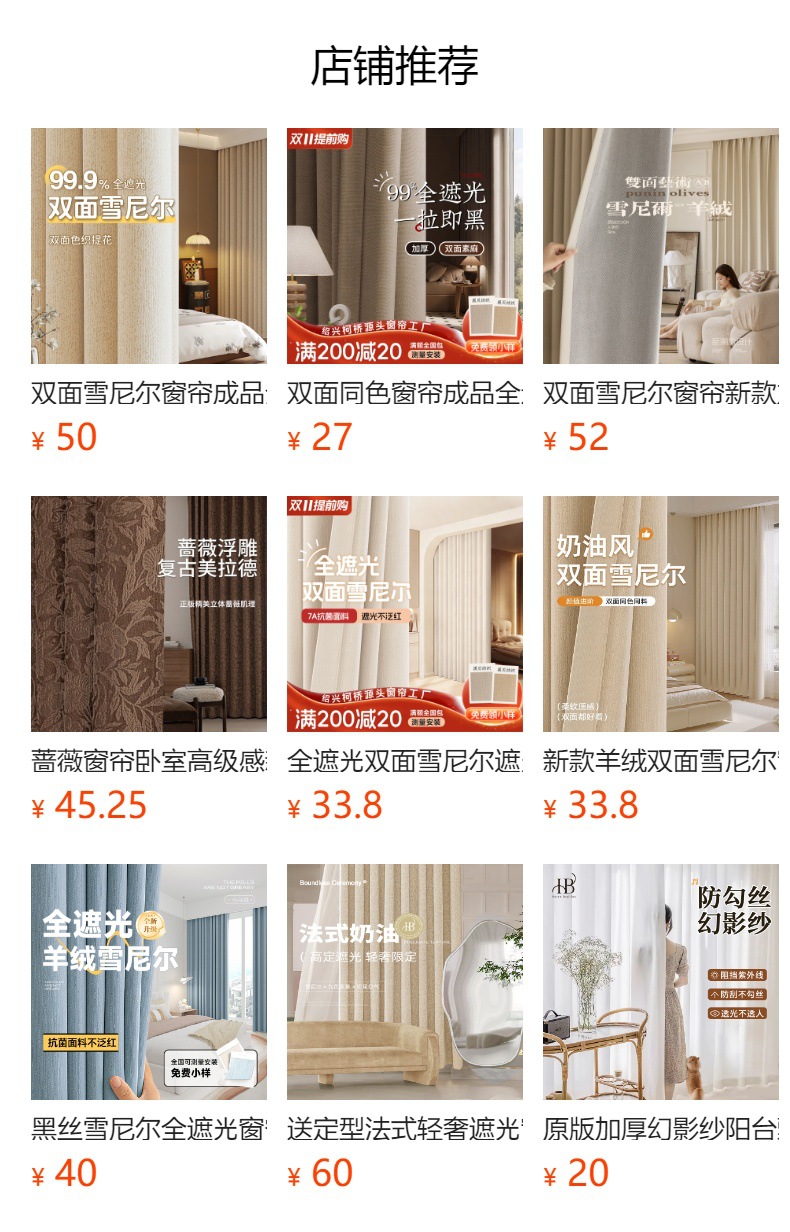 窗帘窗纱轨道小样测量安装全遮光双面雪尼尔绍兴柯桥窗帘样品详情1