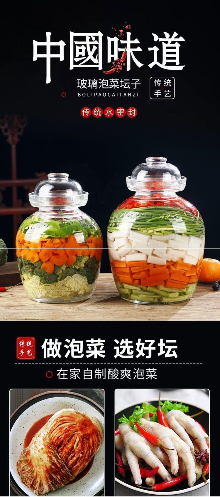 四川玻璃泡菜坛子家用腌制密封罐子加厚老式酸菜坛带盖腌菜咸菜缸详情1