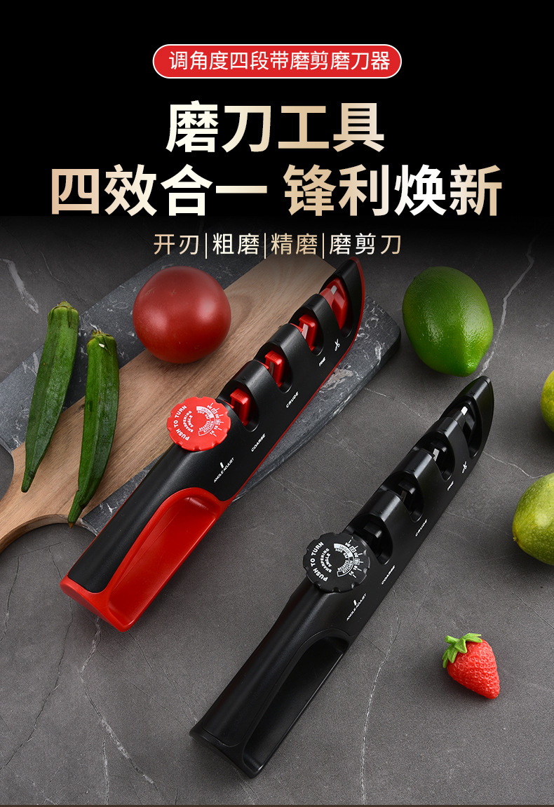 新款可调节四合一磨刀器工厂直销磨刀棒家用多功能磨刀石厨房工具详情3