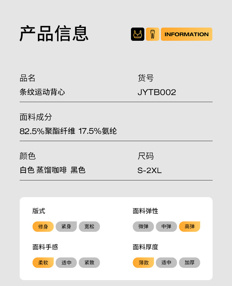 夏季瑜伽新款双侧褶皱收腰条纹运动背心女宽肩圆领防走光无袖上衣详情8
