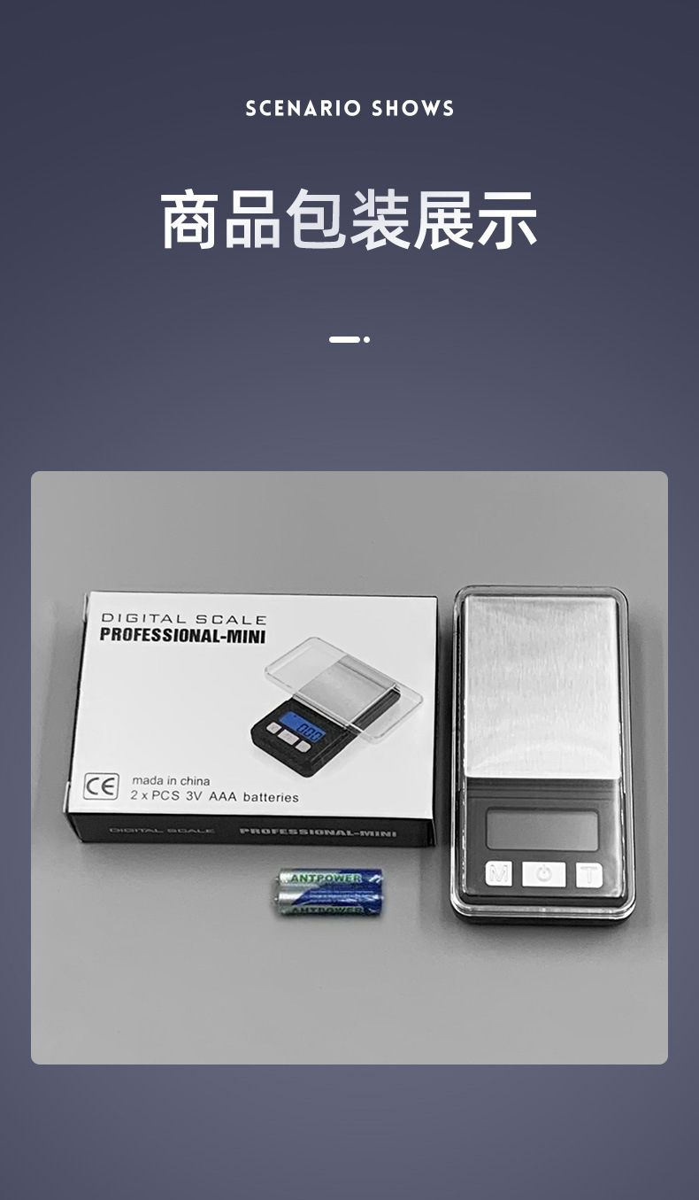 厂家批发 便携式珠宝秤小型电子称迷你口袋秤不锈钢称茶叶 手掌秤详情20