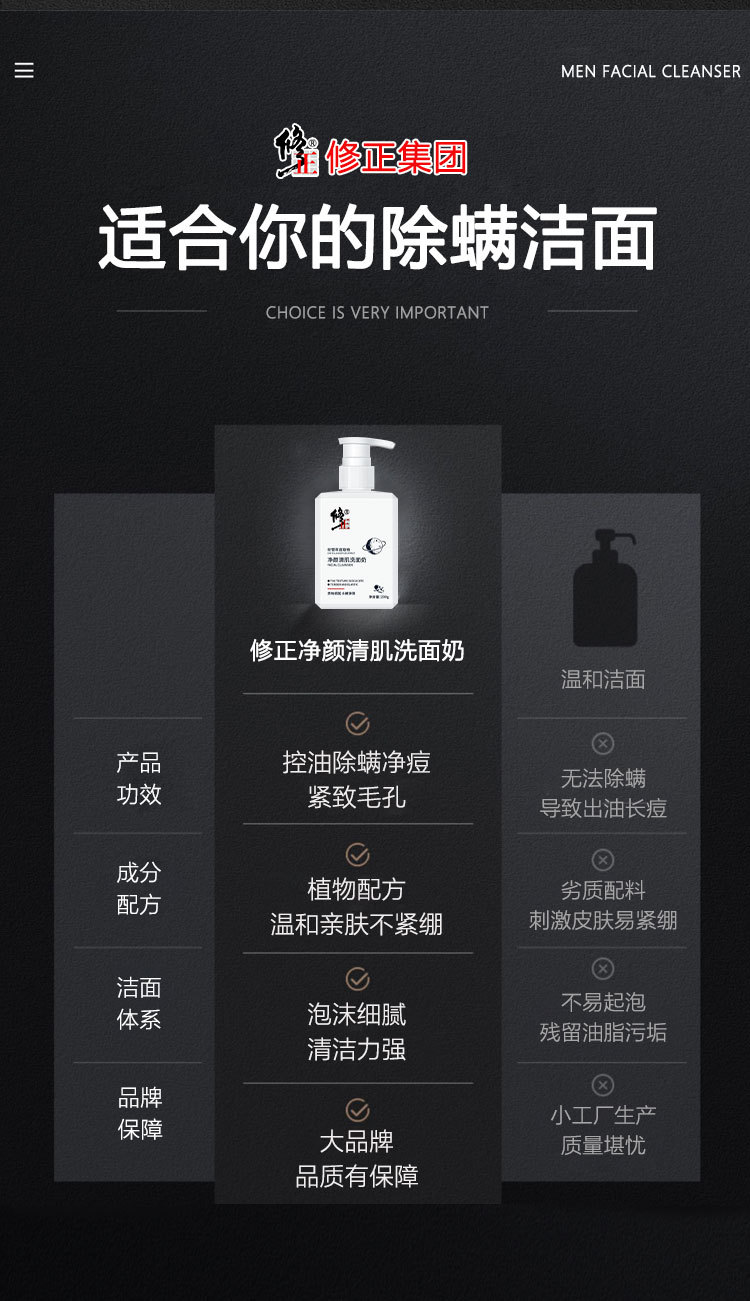修正积雪草净颜清肌洗面奶 深层清洁去黑头祛痘修护洁面乳批发详情3