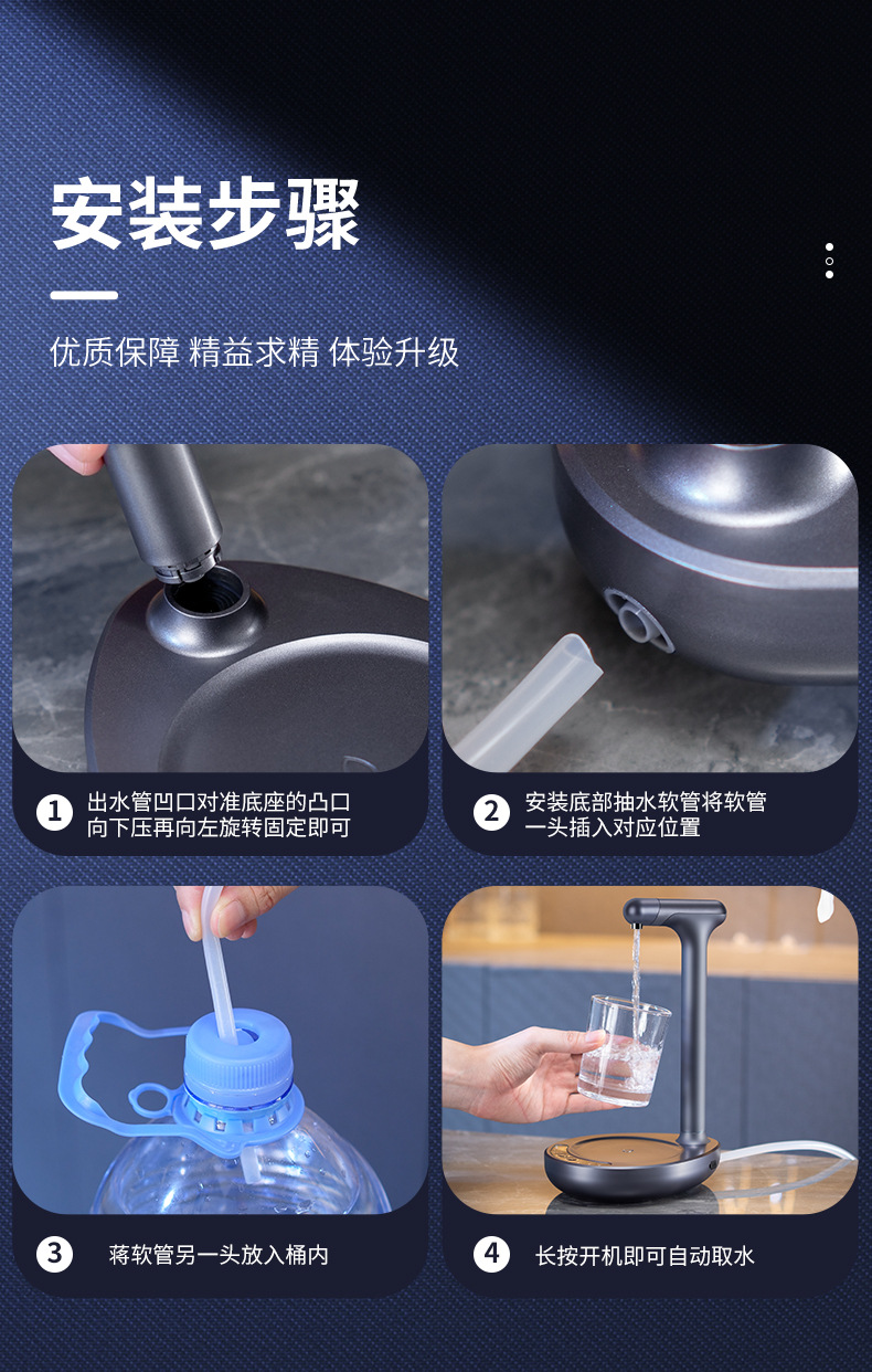 桶装水抽水器电动出水器家用智能矿泉水饮水机泵全自动上水器跨境详情19