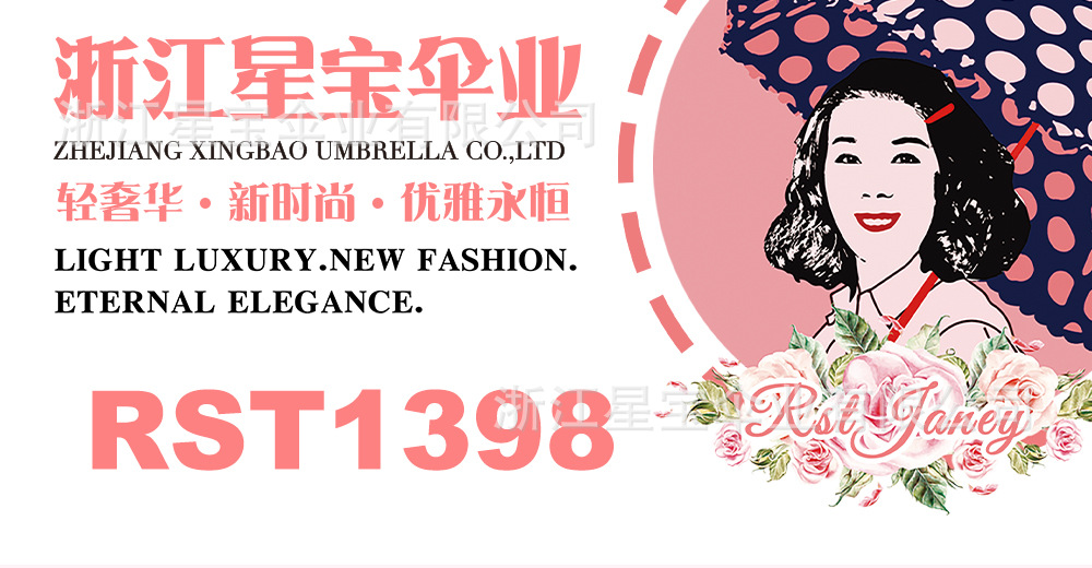 RST1398碰击布长伞一键打开加大伞面现货批发外贸印花雨伞详情1