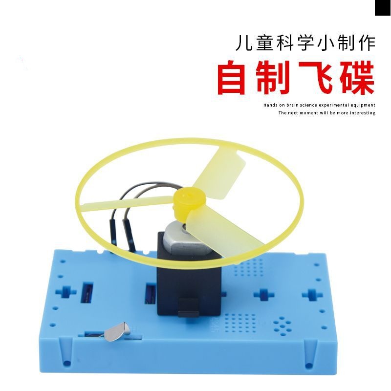 科技小制作材料包塑料蓝色底板学生物理科学实验教具益智手工玩具详情21