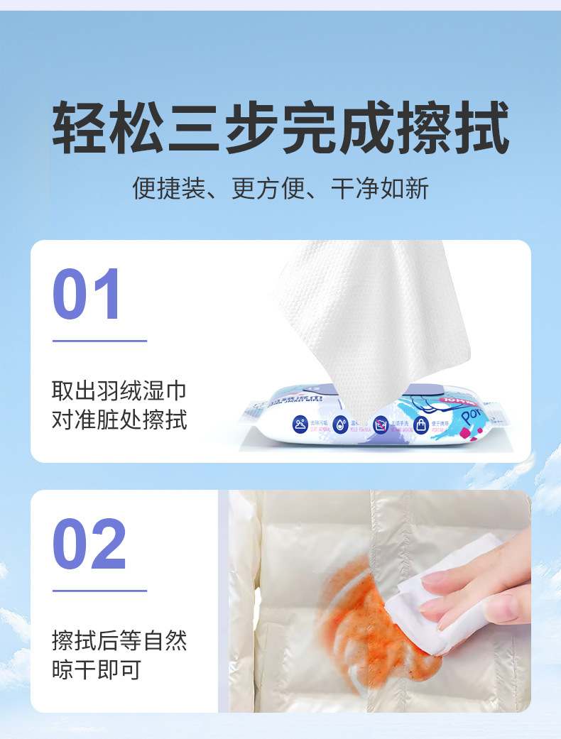 Clothes stain removal wet wipes, down jacket wet wipes, portable emergency no-wash stain removal, no-wash white shoes, down jacket wet wipes pic 18