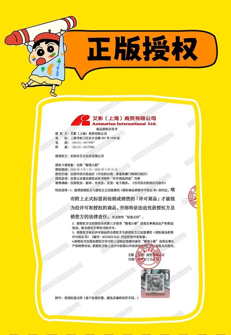 新款正版蜡笔小新小鼻嘎钥匙链闺蜜耳机吊坠小饰品精致手机链挂件详情9