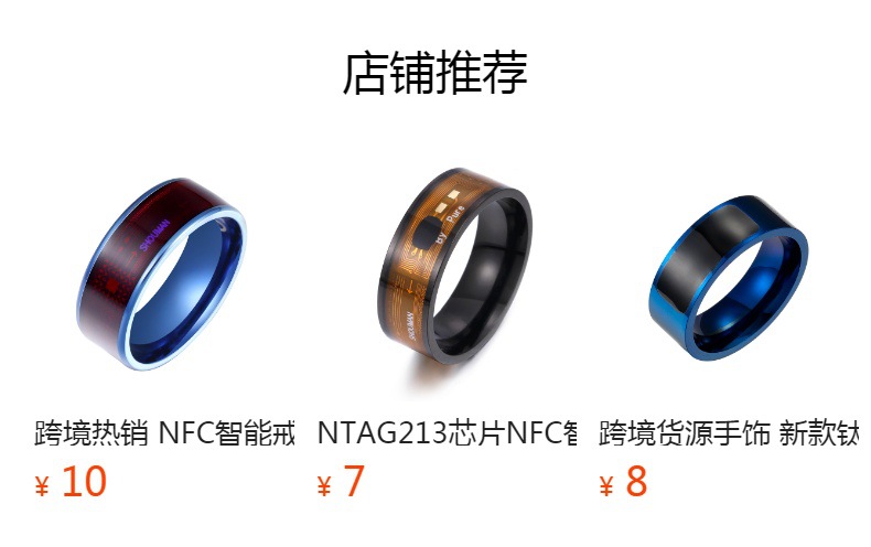 跨境货源手饰 新款钛钢NFC智能戒指 智能可穿戴设备饰品批发详情1