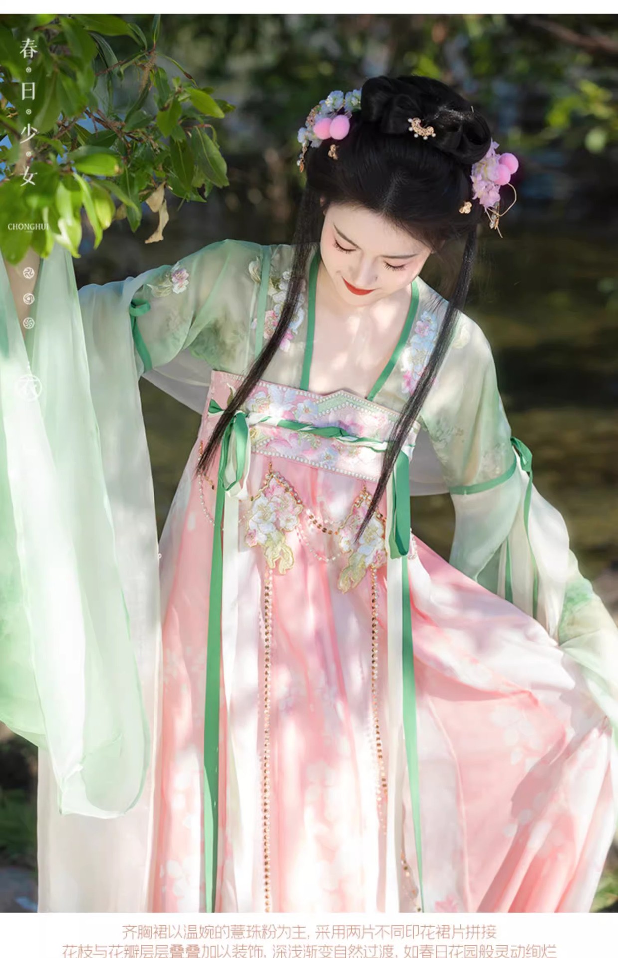国潮新款原创春雨落花唐制汉服女齐胸襦裙改良古风超仙中国风古装详情12
