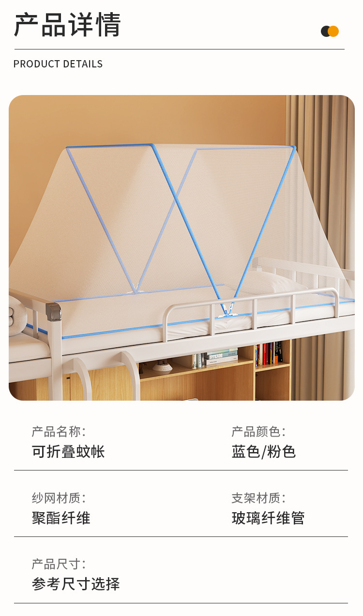 加厚蚊帐免安装学生宿舍新款家用卧室床帘全方位防蚊床罩专用免钉详情9