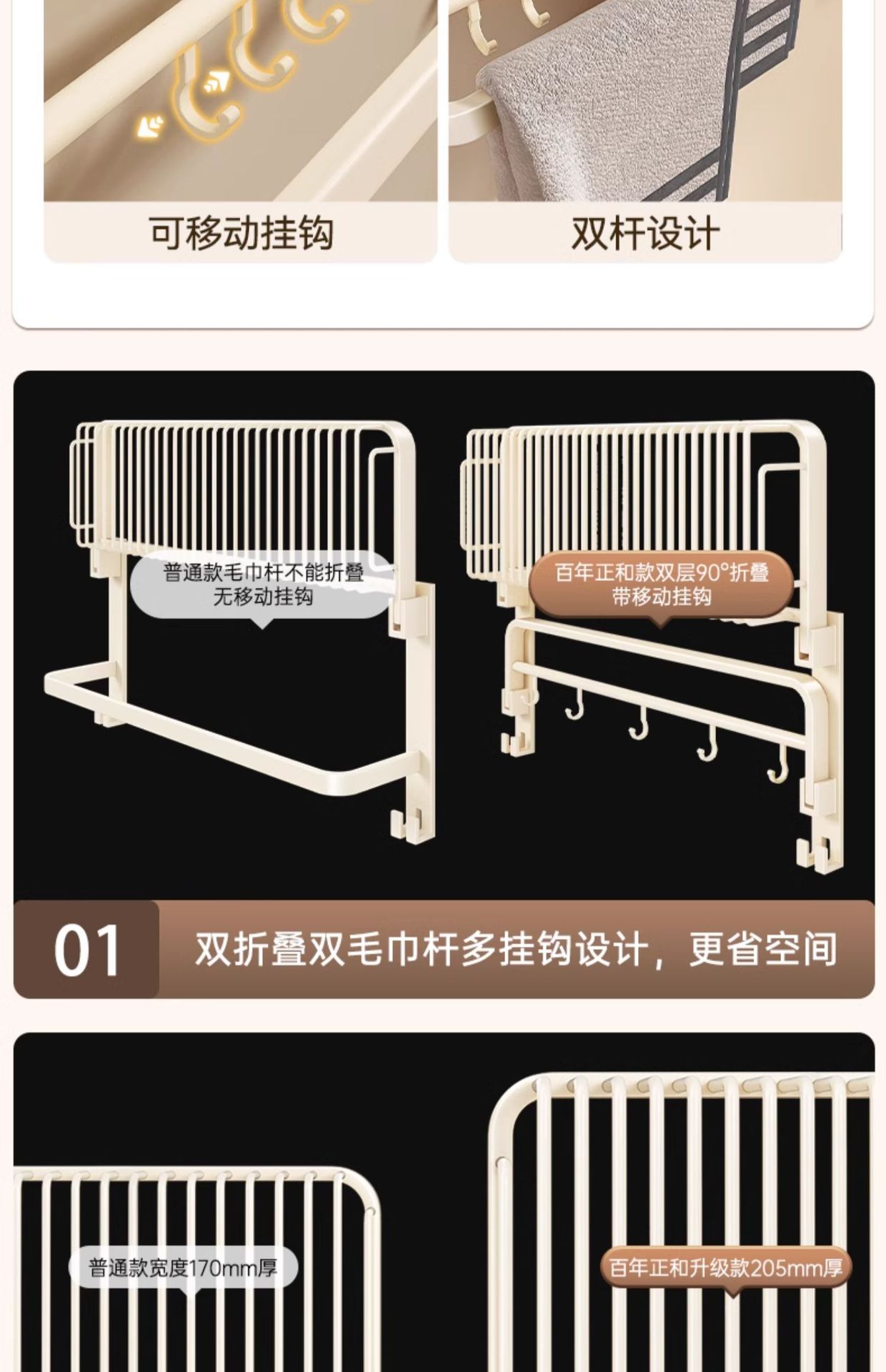 Cream-style bathroom towel rack, bath towel rack, storage rack, corner rack, no need for drilling, bathroom hardware hangers set pic 10