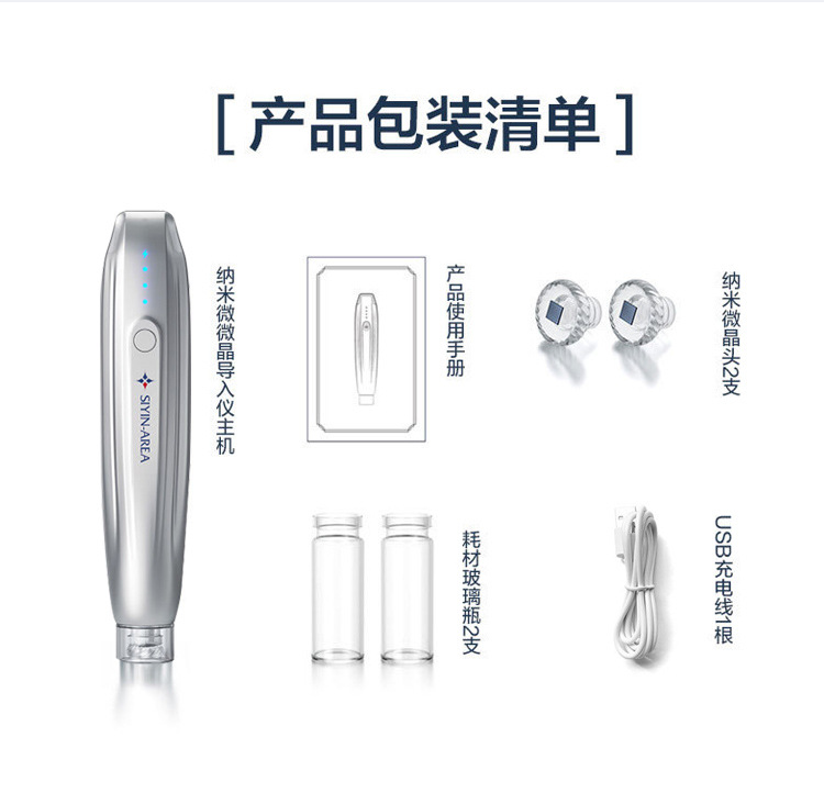 电动微针仪器微晶笔MTS纳米飞梭水光导入仪家用电子美容仪美容院详情15