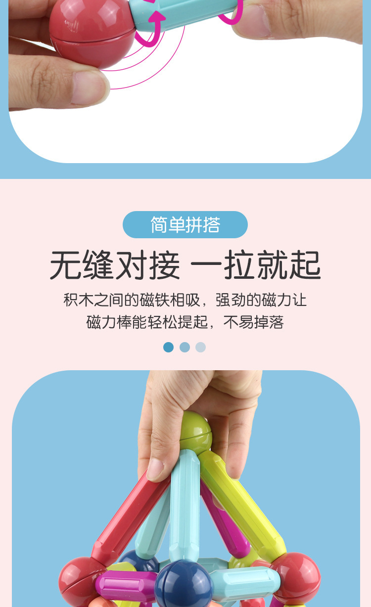 跨境爆款儿童磁力棒早教创意磁性教具立体几何拼搭积木厂家直销详情4