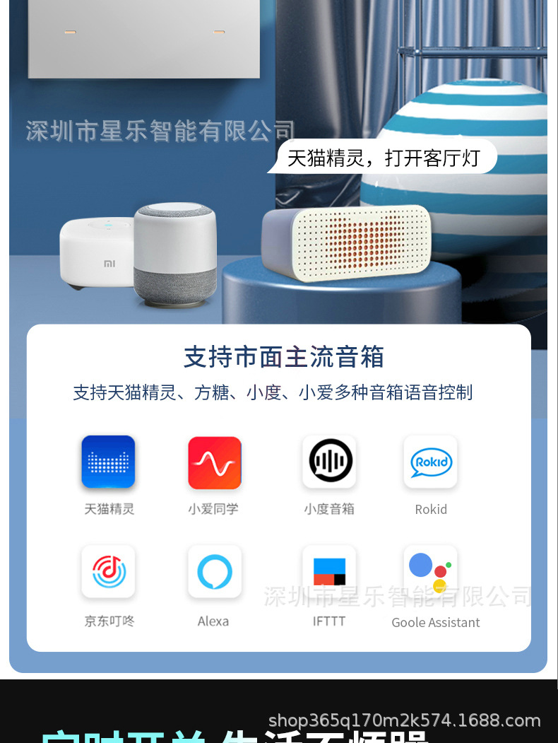 The smart switch panel is made of white PC material. It features a smart gateway switch, a smart bathroom heater, and a smart switch-off device pic 1