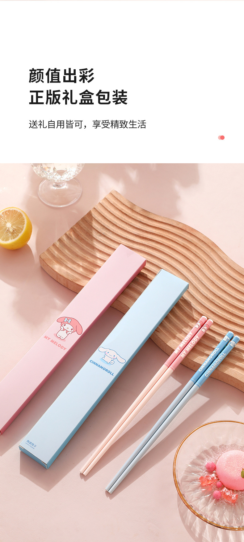 2024年三丽鸥筷子家用高颜值高档轻奢单人装一人一双日常可爱专用防霉详情42