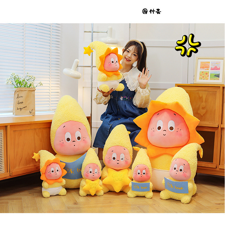 跨境星星人系列毛绒玩具儿童陪伴睡觉抱枕布娃娃公仔玩偶生日礼物详情26