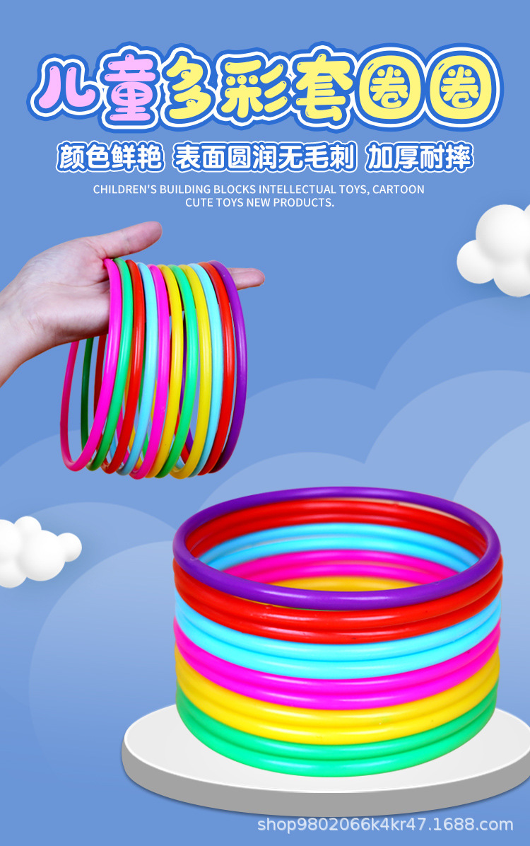 厂家直供地摊夜市套圈塑料套游戏圈圈投掷圈套圈环儿童摆摊套大鹅详情1