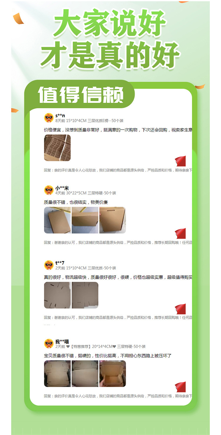 掌柜主推飞机盒单只装快递纸盒打包盒白色飞机盒ins风高颜值纸箱详情4