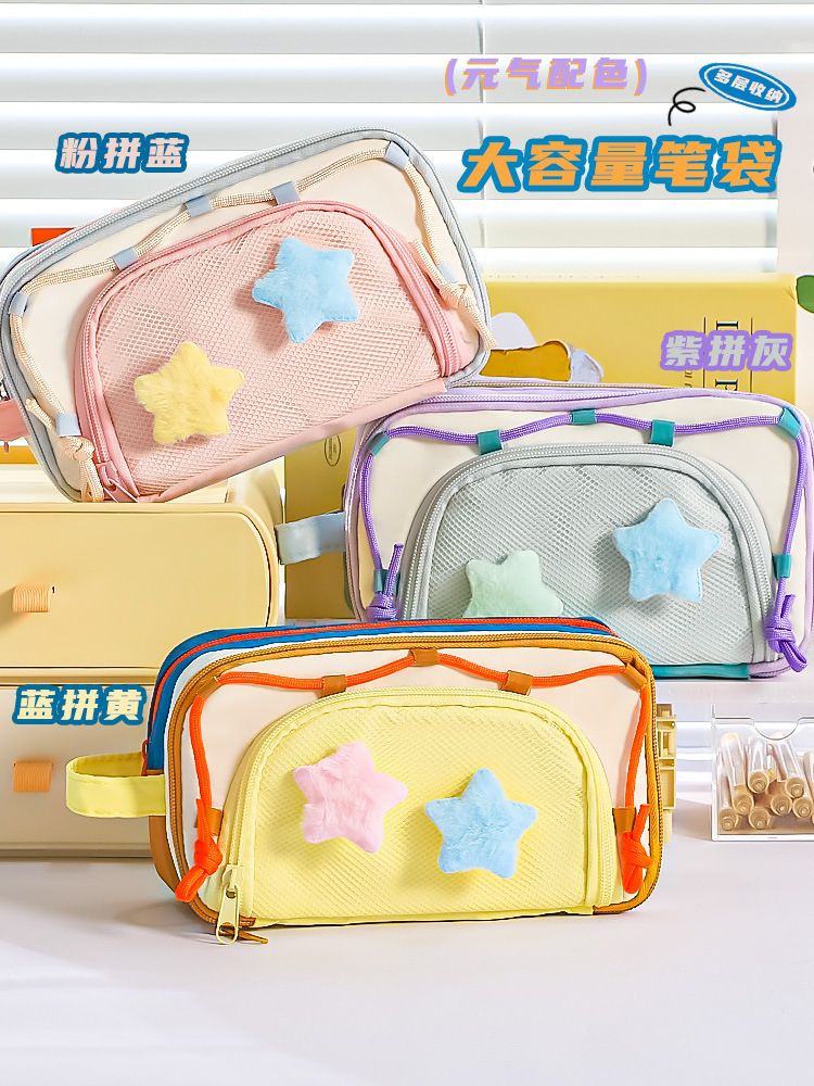 拼色多层大容量满天星笔袋小众手提高颜值多功能中小学生文具袋详情10