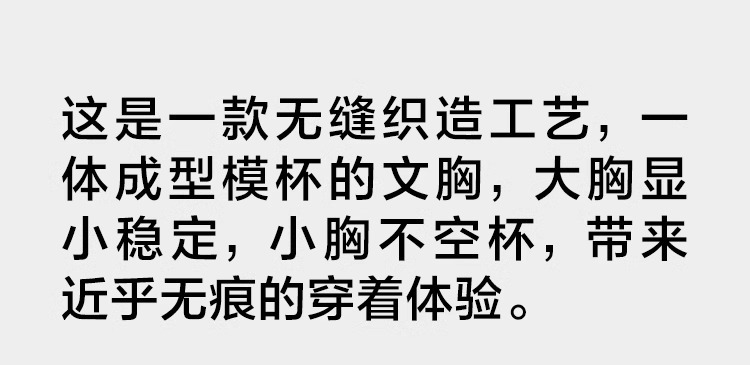 内衣女士无痕大胸显小胸聚拢薄款文胸一片式固定舒适无钢圈胸罩女详情1