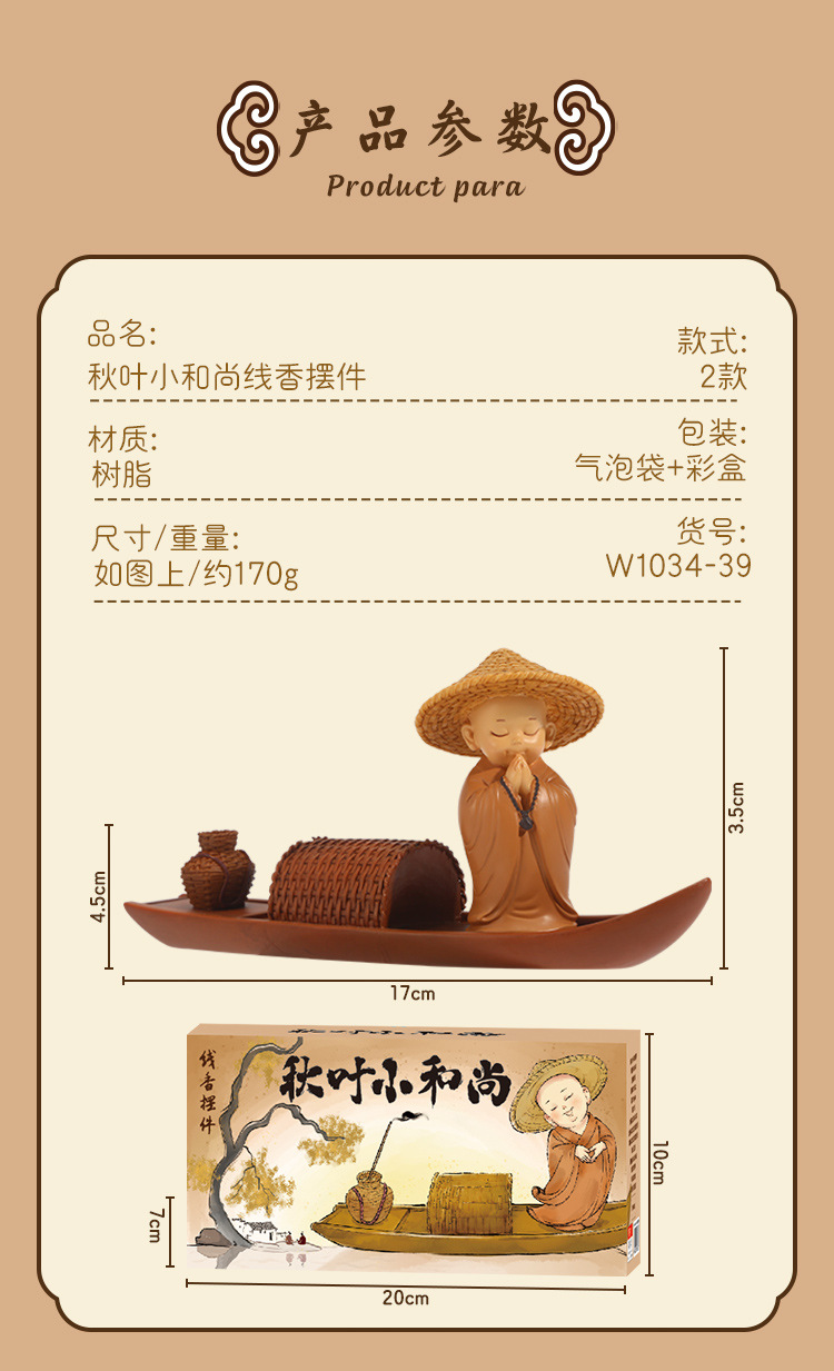 创意卡通小和尚线香摆件桌面办公装饰摆件中式渡船设计树脂工艺品详情4