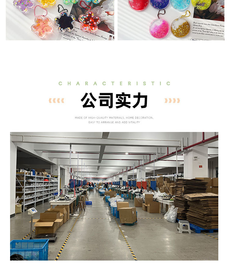 亚克力挂件DIY创意可定制入油流沙爆闪钥匙链挂件配件书包挂送礼详情18