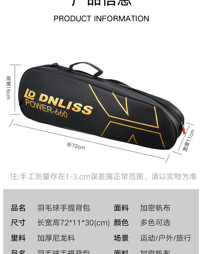 源头工厂新款羽毛球拍套单肩便携大容量三层加厚高颜值牛津布拍包详情5
