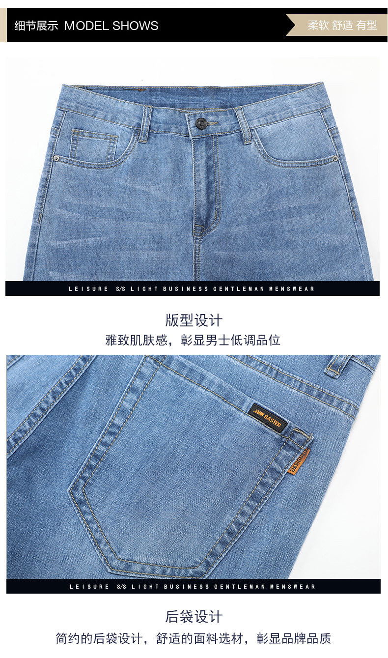 春夏季棉质直筒男士牛仔裤2025新款商务休闲水洗中腰简约裤子男 pic 3