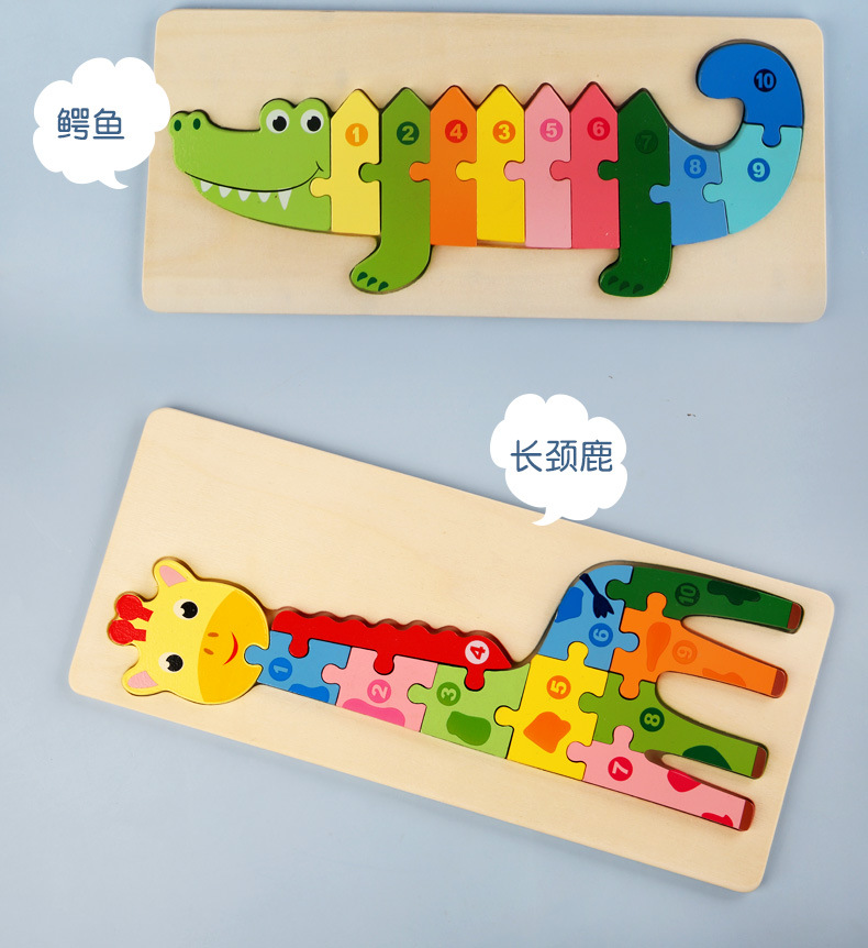 儿童卡通卡扣式立体拼图男女孩宝宝早教益智玩具智力开发2-3-6岁详情30