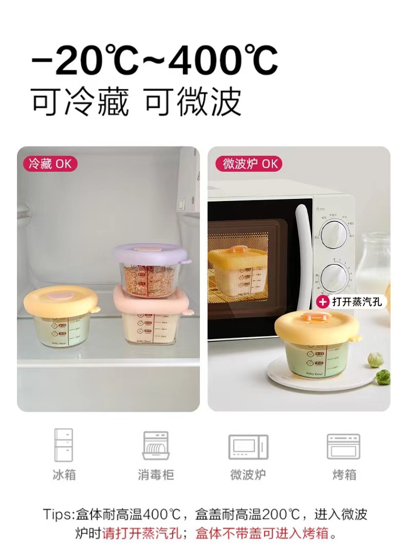 宝宝辅食碗玻璃保鲜储存可蒸煮蛋羹碗婴儿辅食盒迷你便携餐具耐热详情5