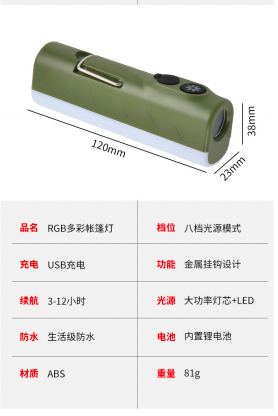 新款RGB七彩露营灯伸缩三叶灯露营灯消防指示灯带伸缩支架详情10