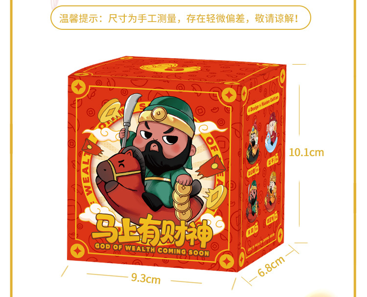 马上有财神盲盒 办公室桌面装饰创意摆件卡通萌趣树脂工艺品盲盒详情5