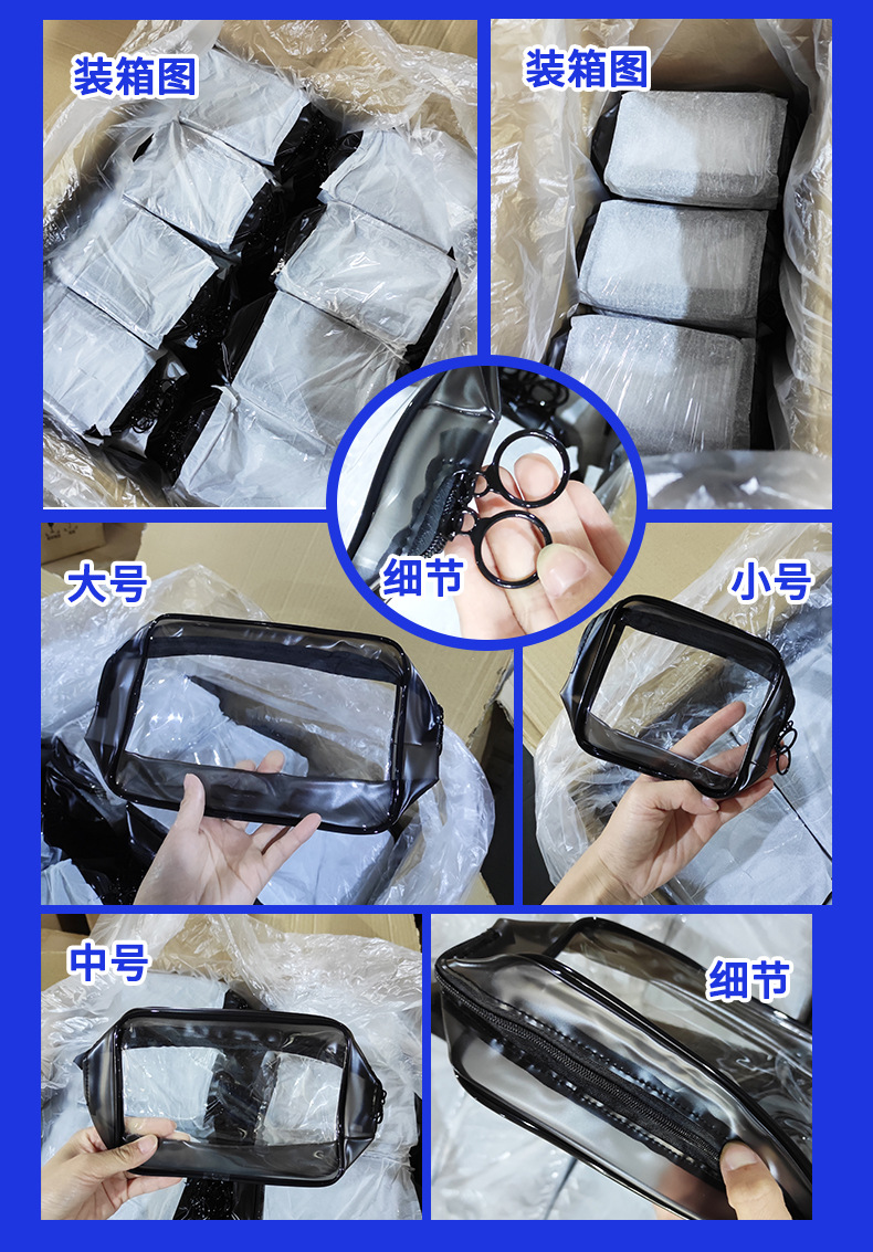 pvc化妆包 高透明防水洗漱拉链包装袋便携旅行多功能大容量收纳包详情12