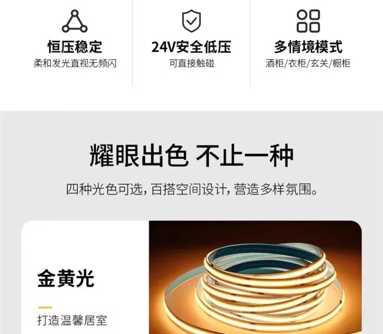 12V24vCOB柔性灯带自粘灯条LED超亮低压8mm室内酒柜橱柜装饰软灯详情2