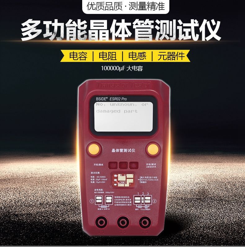 BSIDE晶体管测试仪电子元器件测量表贴片电阻电感电容ESR02测试仪详情2