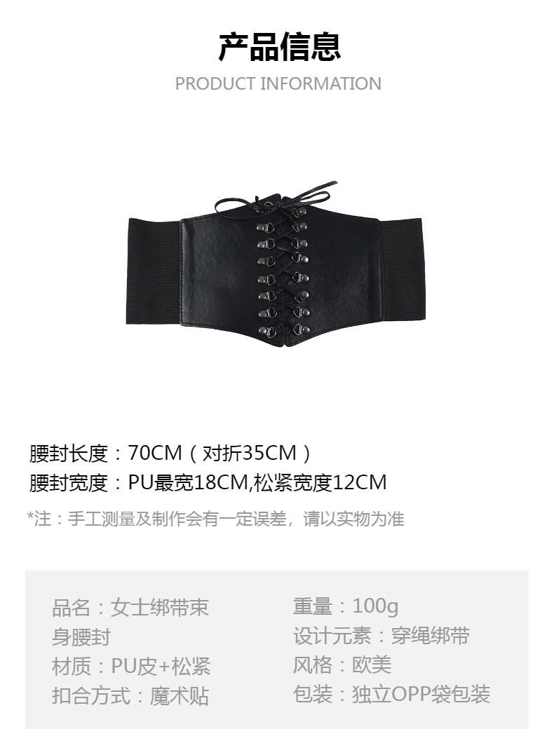 新款女士束腰外穿裙子宽腰带女款高级感百搭装饰绑带弹力松紧腰封详情41