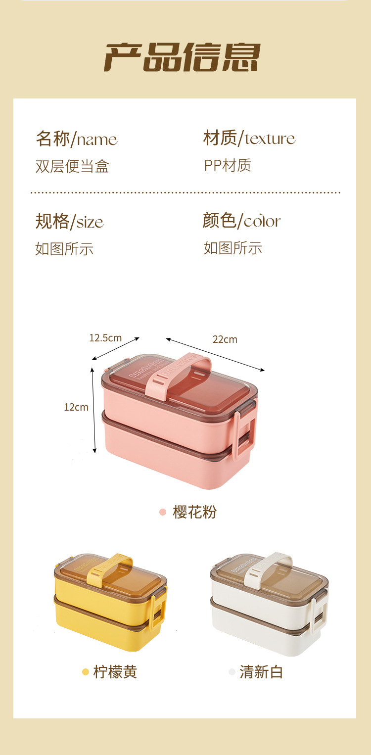 含餐具简约便携饭盒 双层分格塑料密封便当盒 食品级上班学生餐盒详情1