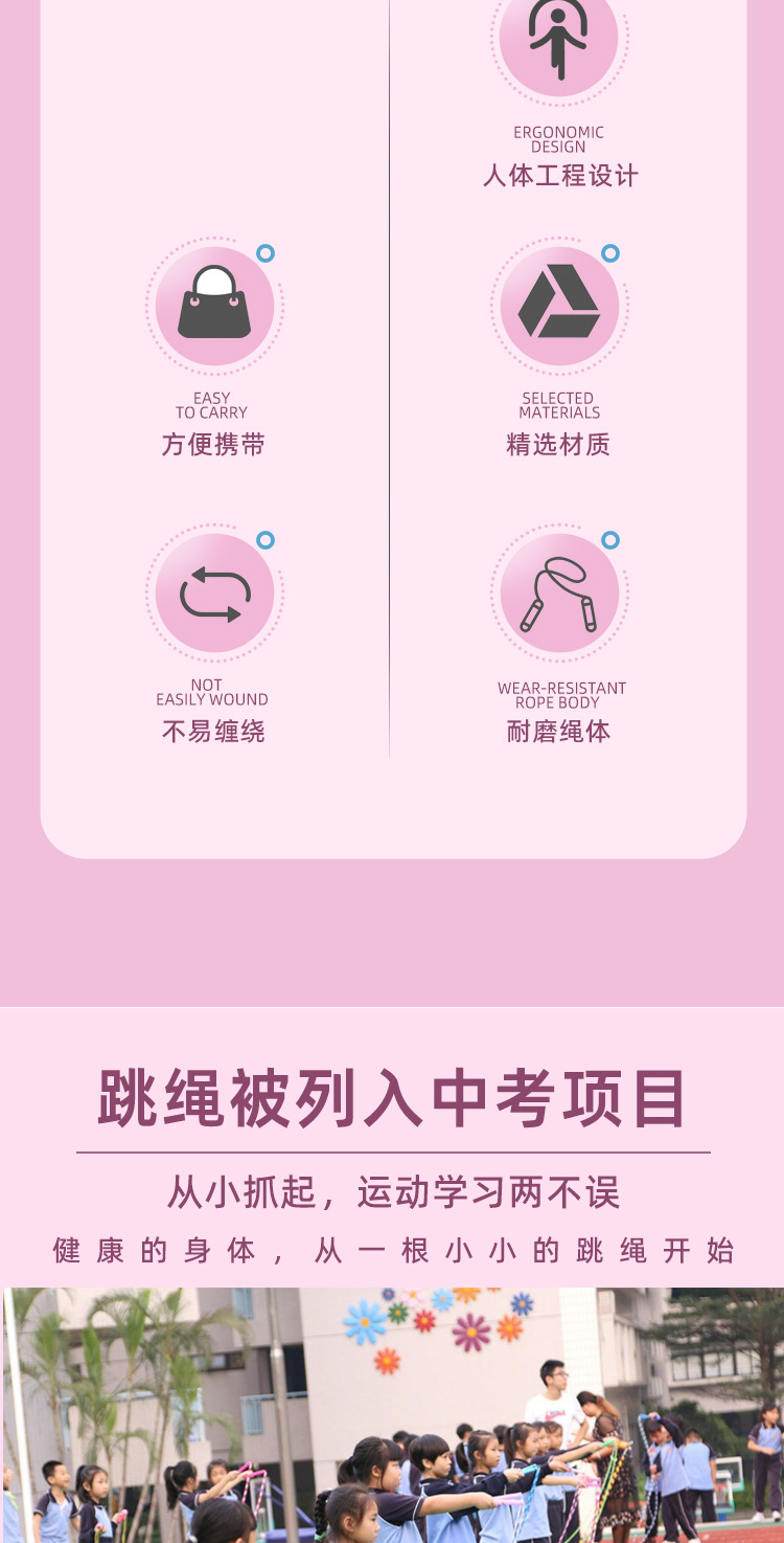 一件代发竞速跳绳批发跳绳中考专用儿童跳绳小学生抖音快手健身用详情4