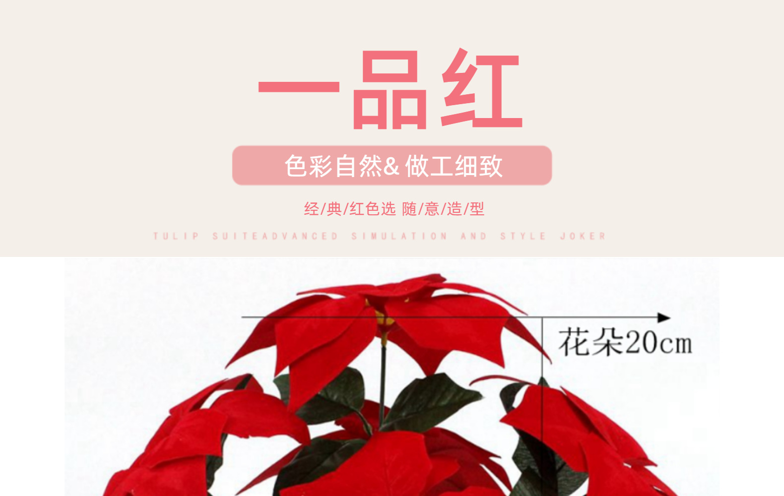 5-7头圣诞花束仿真绒布一品红万圣节装饰假花花朵造景人造花花卉详情1