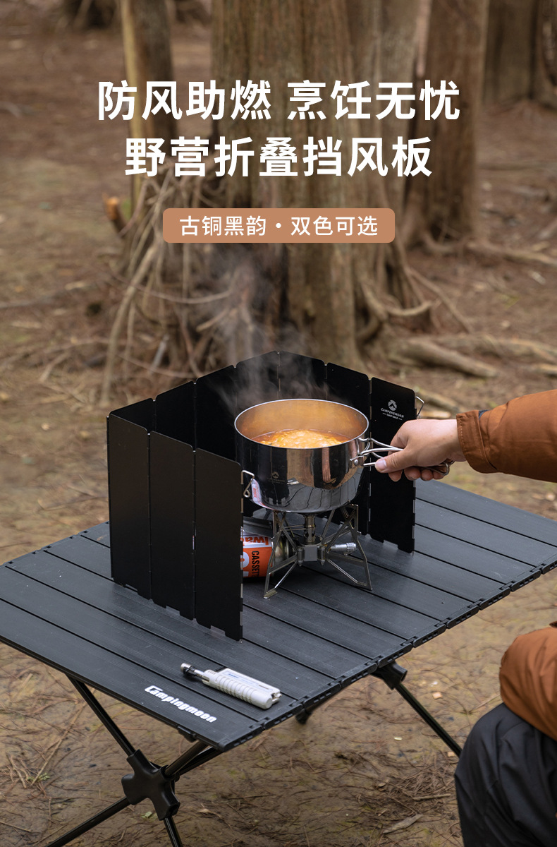 柯曼铝合金挡风板炉头炉具防风板折叠便携装迷你野餐野营装备详情1