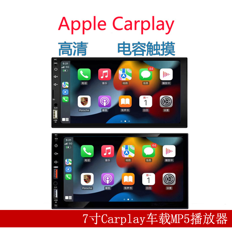 高清车载mp5播放器支持无线有线Carplay安卓AUTO蓝牙倒车影像详情3