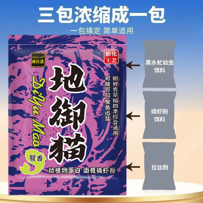 The bait in stock is available at the Imperial Cat Wild Fishing, specializing in carp and crucian carp baits. The fishy and fragrant hell fish food wild fishing can be pulled or rolled pic 15