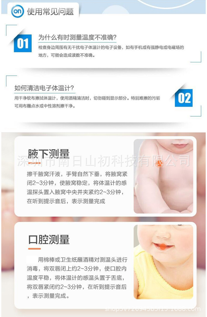 外贸工厂批发软头电子体温计儿童体温表腋下式数字温度计测温计详情17