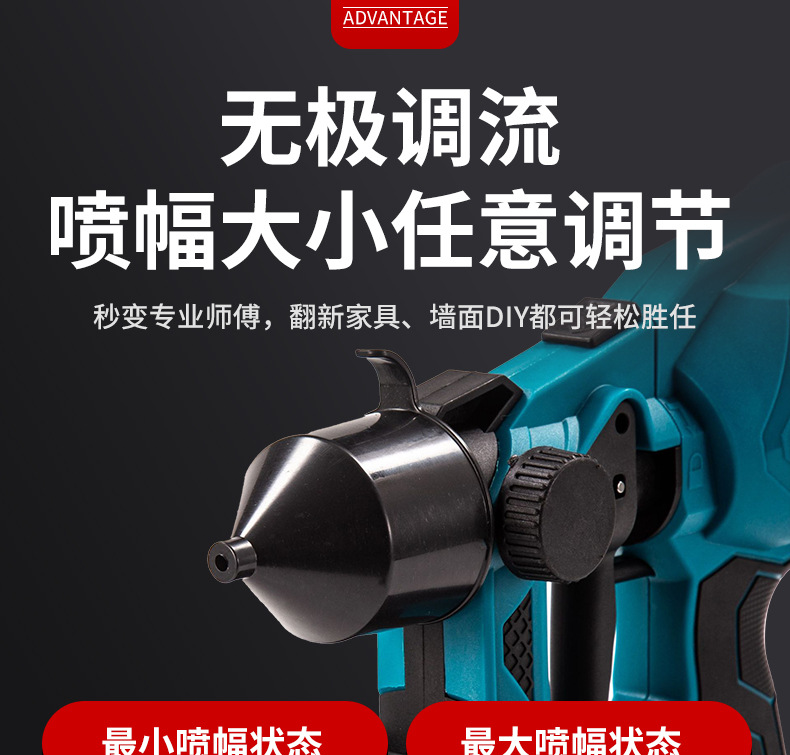 锂电充电款电动喷枪油漆喷枪喷油枪外墙小型涂料喷涂机乳胶漆神器详情9