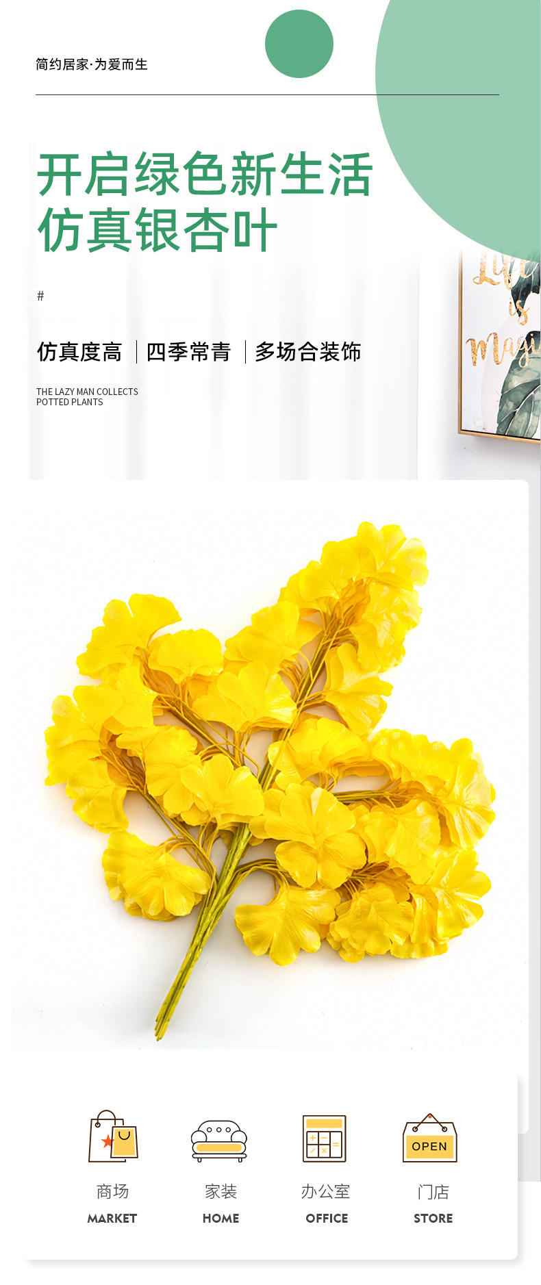 仿真银杏叶室内阳台假树叶塑料树枝工程造景婚庆假花装饰绿植详情1