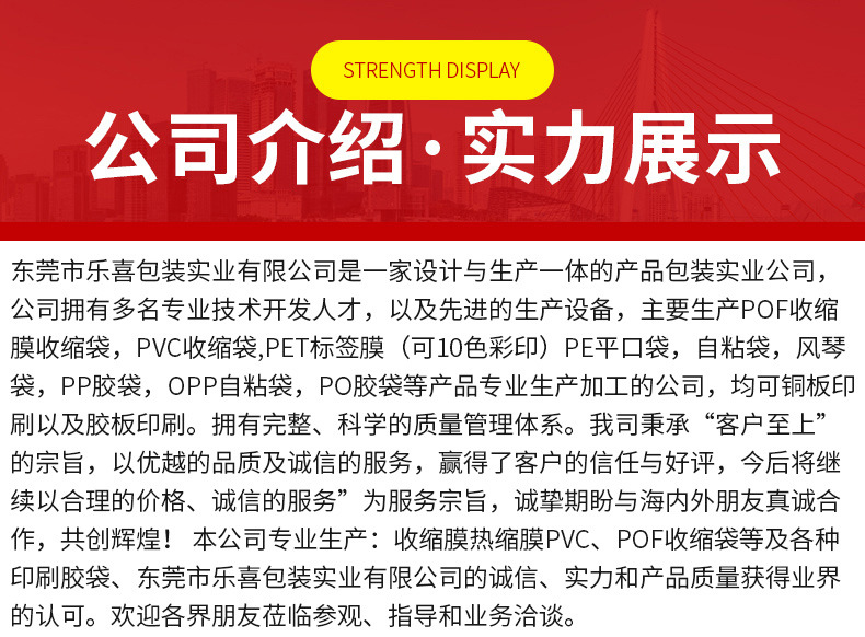 PVC/PET收缩标签膜饮料瓶红酒瓶两头通标签膜 彩色标签膜收缩膜详情23