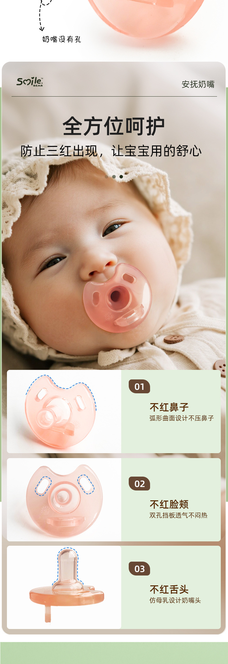 四种颜色透明软胶安抚奶嘴粉色蓝色绿色紫色带品牌认证详情5