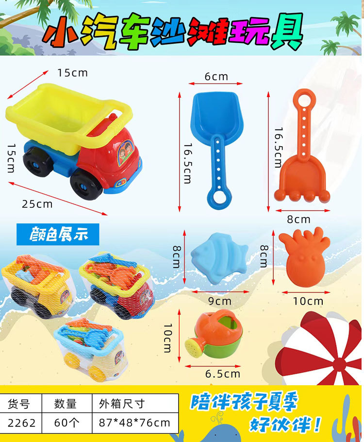 儿童大号沙滩车5件套户外玩沙挖土翻斗玩具车地摊跨境货源热卖礼详情6