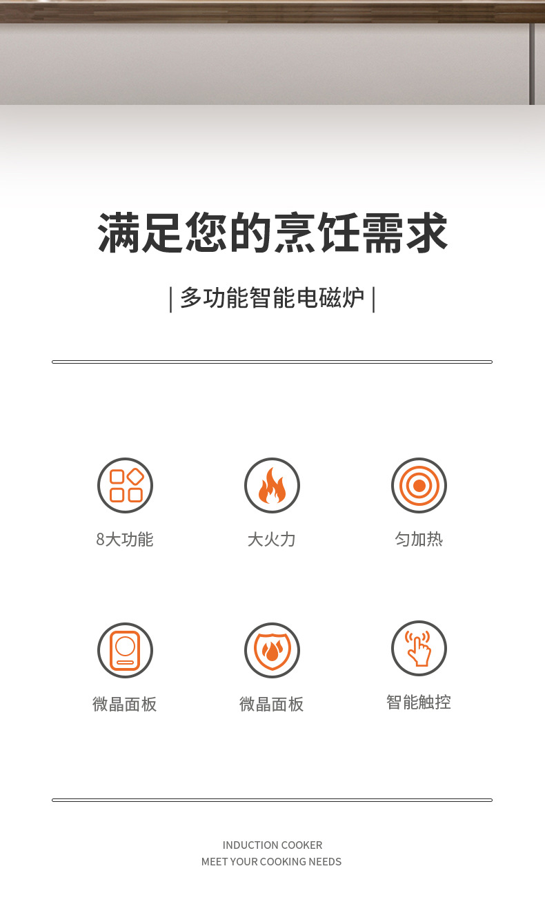 Molide电磁炉商用家用2200W大功率爆炒电池炉批发外贸厂家详情4