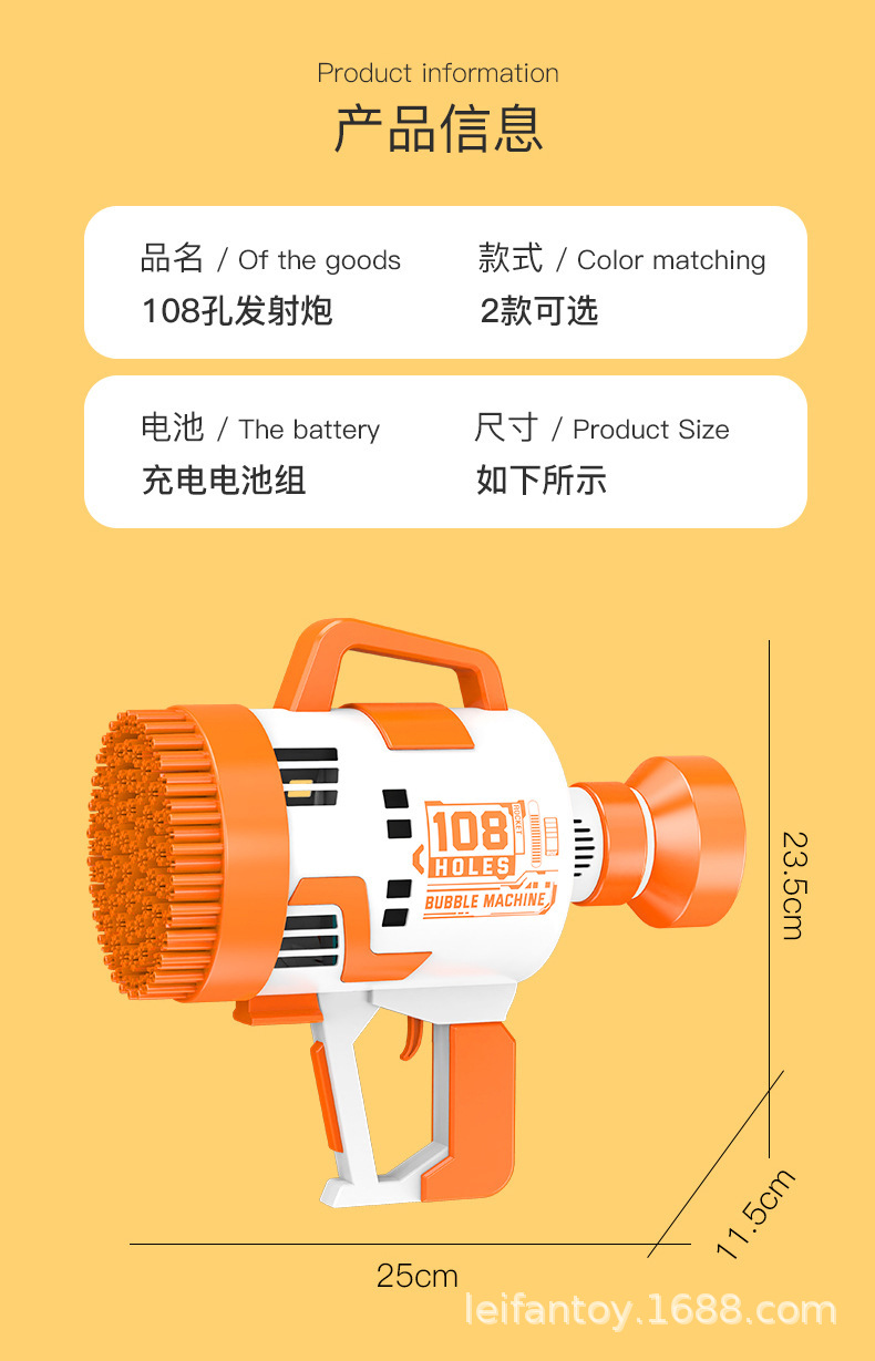 The popular Gatling bubble machine, 108-hole bubble gun, bubble blowing machine, parent-child outdoor leisure children's toy pic 9